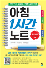 ��ħ 1�ð� ��Ʈ