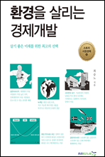 ȯ���� �츮�� ��������