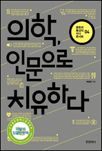 ����, �ι����� ġ���ϴ�