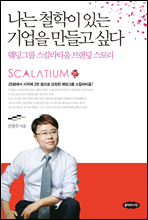 ���� ö���� �ִ� ����� ����� �ʹ�