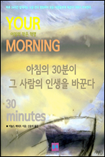 ��ħ�� 30���� �� ����� �λ��� �ٲ۴�