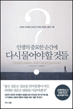 �λ��� �߿��� ������ �ٽ� ����� �� �͵�