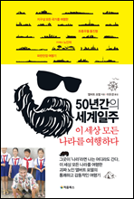 50�Ⱓ�� ��������, �� ���� ��� ���� �����ϴ�