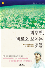 ���߸�, ��μ� ���̴� �͵�