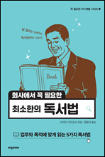 ȸ�翡�� �� �ʿ��� �ּ����� ������