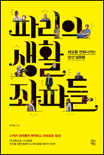 �ĸ��� ��Ȱ ���ĵ�