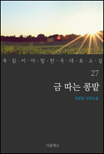 �� ���� ��� - �� �о�� �� �ѱ� ��ǥ �Ҽ� 27