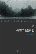 ������ - �� �о�� �� �ѱ� ��ǥ �Ҽ� 28