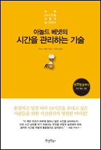 �Ƴ�� ������ �ð��� �����ϴ� ���