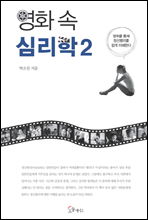 ��ȭ �� �ɸ��� 2