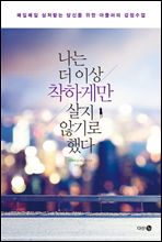 ���� �� �̻� ���ϰԸ� ���� �ʱ�� �ߴ�