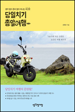 ����ġ�� �Ѿ˿���