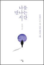 ���� ������ �ð�