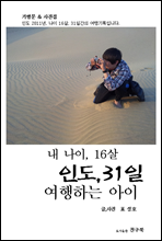 �� ����, 16�� �ε�, 31�� �����ϴ� ����