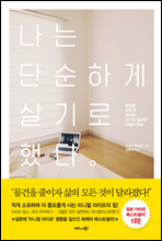 ���� �ܼ��ϰ� ���� �ߴ�