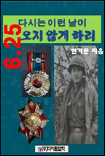 6.25 ! �ٽô� �̷� ���� ���� �ʰ� �ϸ�!