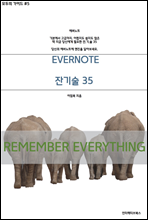 [����� ���̵� 5] ������Ʈ �ܱ�� 35