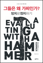 ��ġ�� ��ġ�ϱ� 5-1