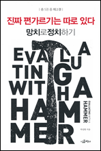 ��ġ�� ��ġ�ϱ� 5-2