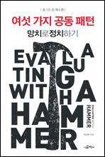 ��ġ�� ��ġ�ϱ� 5-3