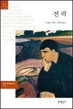 ���� - ���� ���蹮�м� 119