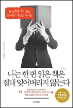 ���� �� �� ���� å�� ���� �ؾ������ �ʴ´�