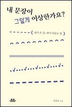 �� ������ �׷��� �̻��Ѱ���?