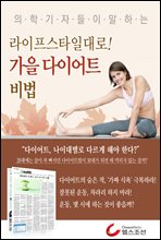 ������ ��Ÿ�ϴ��! ���� ���̾�Ʈ ��� (���б��ڵ��� ���ϴ� �ǰ��ø���)