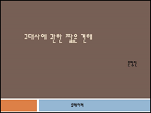 ����翡 ���� ª�� ����