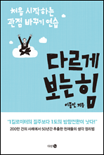 �ٸ��� ���� ��