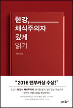 �Ѱ�, ä�������� ���� �б�