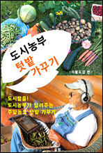 ���ó�� �Թ� ���ٱ� (�ָ����� �Թ� �Ĺ�/�۹� ��)