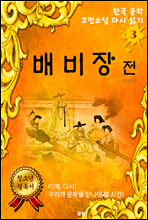 ������� (�ѱ����� �����Ҽ� �ٽ� �б� 3)