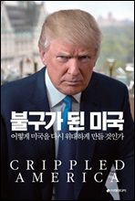 �ұ��� �� �̱�