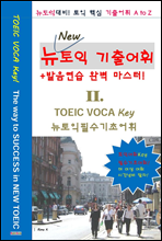 Key���� ���ʿ������ II.