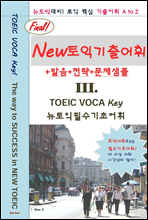 Key���� ���ʿ������ III.