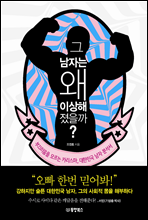 �� ���ڴ� �� �̻���������?