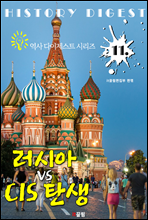 ���þƿ� CIS ź�� (���� ��������Ʈ �ø��� 11)