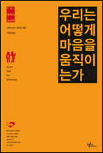 �츮�� ��� ������ �����̴°�