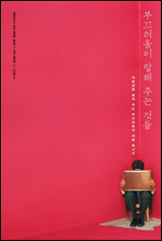 �β������� ���� �ִ� �͵�