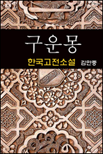 �����- �踸�� (�ѱ������Ҽ� 7)