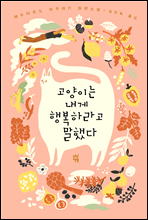 �����̴� ���� �ູ�϶�� ���ߴ�