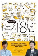 ���� 8��