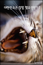 ���ѹα��� ���� �������ΰ�