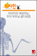 �̸��̸� �����ϴ� �츮 �θ�� ��ٰ���