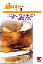 ���ִ°� ���� �� ����, ź��ȭ�� �ߵ�