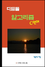 ����� �˰����� (C���)