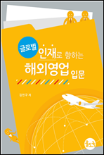 �۷ι� ����� ���ϴ� �ؿܿ��� �Թ�