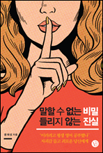 ���� �� ���� ��� �鸮�� �ʴ� ����