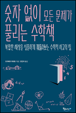 ���� ���� ��� ������ Ǯ���� ����å